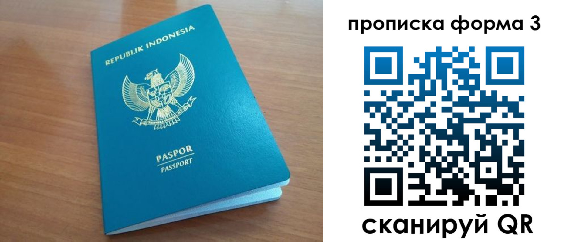 прописка иностранных граждан в Удачном