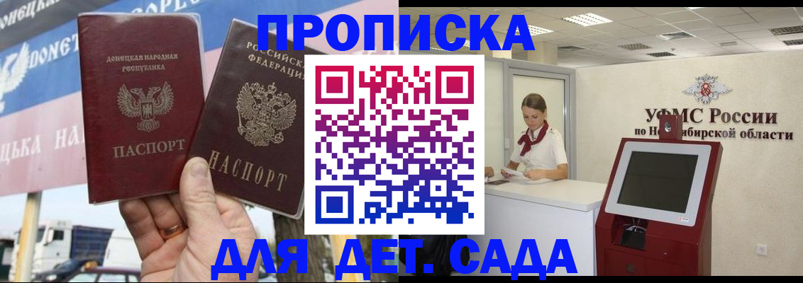временная регистрация поиск в Удачном