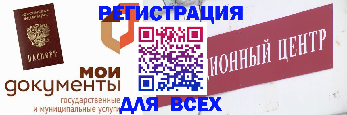 временная регистрация купить в Удачном